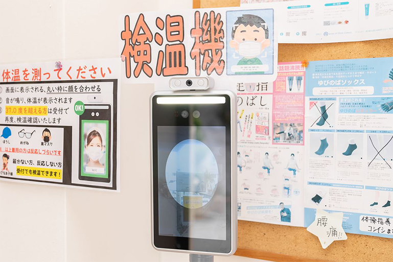 検温器