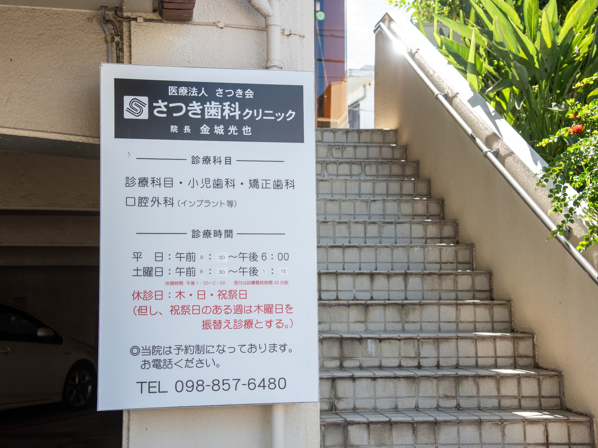 看板